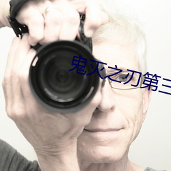 鬼灭之(zhī)刃(rèn)第三季樱花(huā)高清