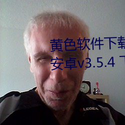 黄色软件下载3.0.3免费vivoapp安卓v3.5.4 下载