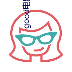 good电影