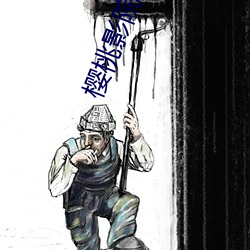樱桃影院(yuàn)