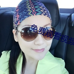 免费观看视频的app