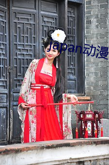 japan动漫