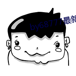 by68777最新域名