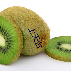 上天台