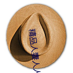 精品(品)人(人)妻(妻)人人做人人爽(爽)夜(夜)夜(夜)爽