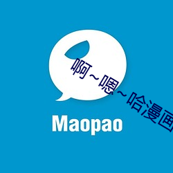 啊~嗯~哈漫画(huà)