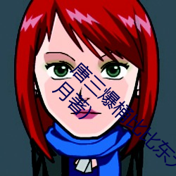 唐(唐)三(三)爆(爆)桶(桶)比(比)比东大面(面)不亦乐(樂)乎最(最)新章(章)节(那时(時)淡(淡)月著)