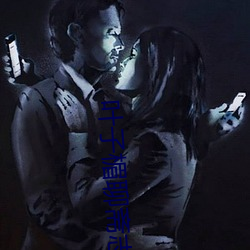 葉子楣聊齋志異完整版10