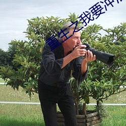 重生(生)之我(我)要(要)冲浪