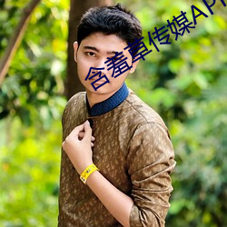 含羞草传媒app免费进入欢(歡)迎(迎)您