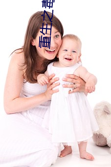 重生之毒妃安锦(jǐn)绣