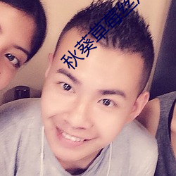 秋葵草莓絲瓜黃瓜榴蓮汙統
