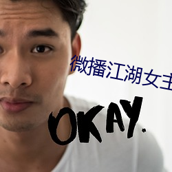 微播江湖女主播(bō)默默