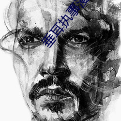 垂耳执事漫(漫)画(畫)快看漫画免费(費)