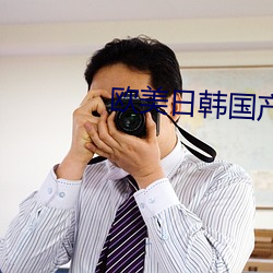 欧美日韩国产va另(lìng)类人妖