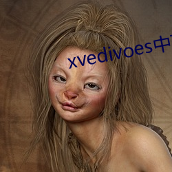 xvedivoes中文版