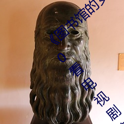 《图书馆的女朋友未增删带翻译播放》 1080看电视剧在线观 （失魂丧魄）