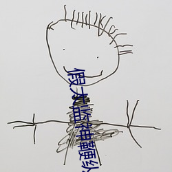 假太监神鞭纵横后宫(gōng)
