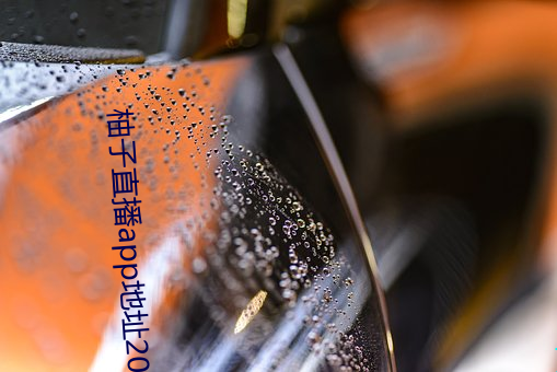柚子直(zhí)播app地(dì)址2022