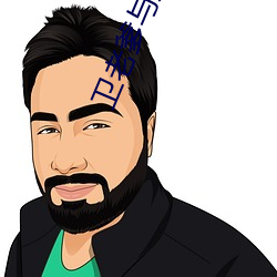 衛老爹與媳婦全章節