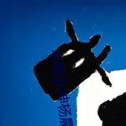 宅男女神楊晨晨