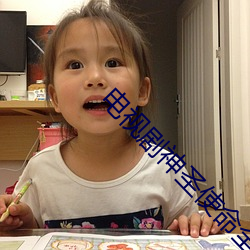 电视剧神圣使(使)命(命)全集(集)免(免)费(費)观(觀)看