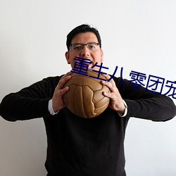 重生八零团宠小神医
