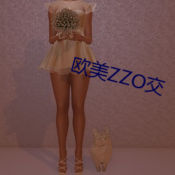 欧美zzo交