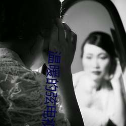 温暖(nuǎn)的弦电视剧全集免费观(guān)看