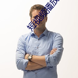 短视(shì)频播放软(ruǎn)件哪个(gè)好