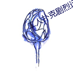 二(èr)人扑(pū)克(kè)剧烈运动视频教程视频