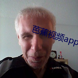 芭蕉视频app无限次数(數)