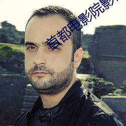 首都电影院影讯(xùn)