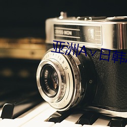 亚洲a∨日韩av制服丝袜(wà)