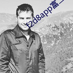 f2d8app富(富)二代最新(新)版本