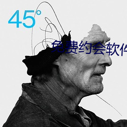 免费约(yuē)会软件哪个好