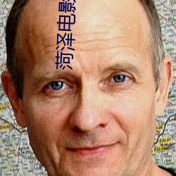 菏泽电影院