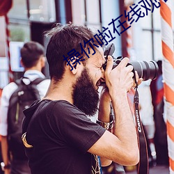 操你啦在線觀看
