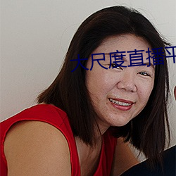 大(dà)尺度直播平台哪(nǎ)个最(zuì)火2019