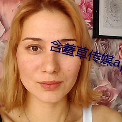 含羞草传媒app下载免费网站