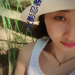 火影忍者纲手被艹