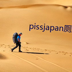 pissjapan厕所小便