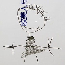 欧美人与禽zoz0性伦交