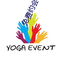 免费约会软件哪个好