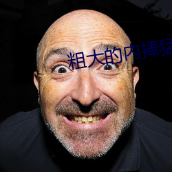 粗大的内捧猛烈进出老师下