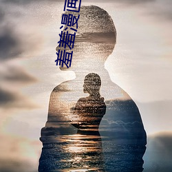 羞羞漫画阅读免费漫画免费阅读「下拉观看」