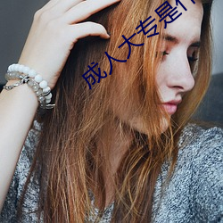 成人(rén)大专是(shì)什么(me)意(yì)思(sī)