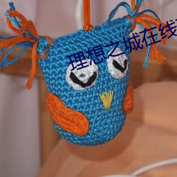 理(lǐ)想之城在线(xiàn)观看