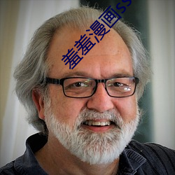 羞羞漫画sss官方入口