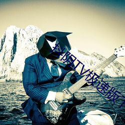 抖阴tv极速版下载 （放诞风流）